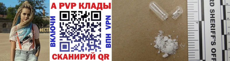 A-PVP Crystall  где купить   Ишим 