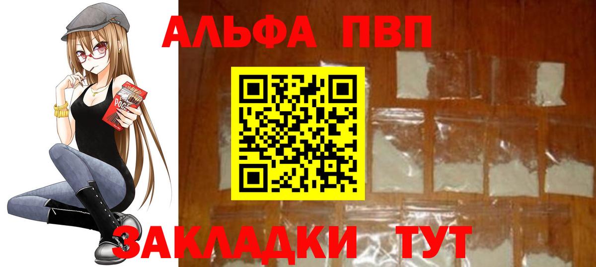 A PVP VHQ  Вход с VPN  Ишим  Alpha-PVP крисы CK 