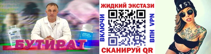 Бутират 1.4BDO  Ишим 