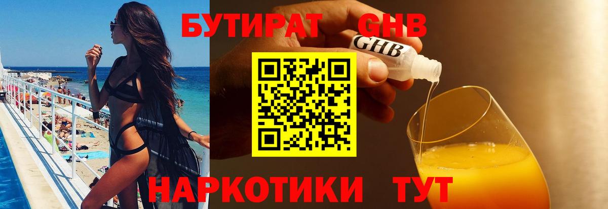 Ишим  Бутират BDO  Вход с VPN 