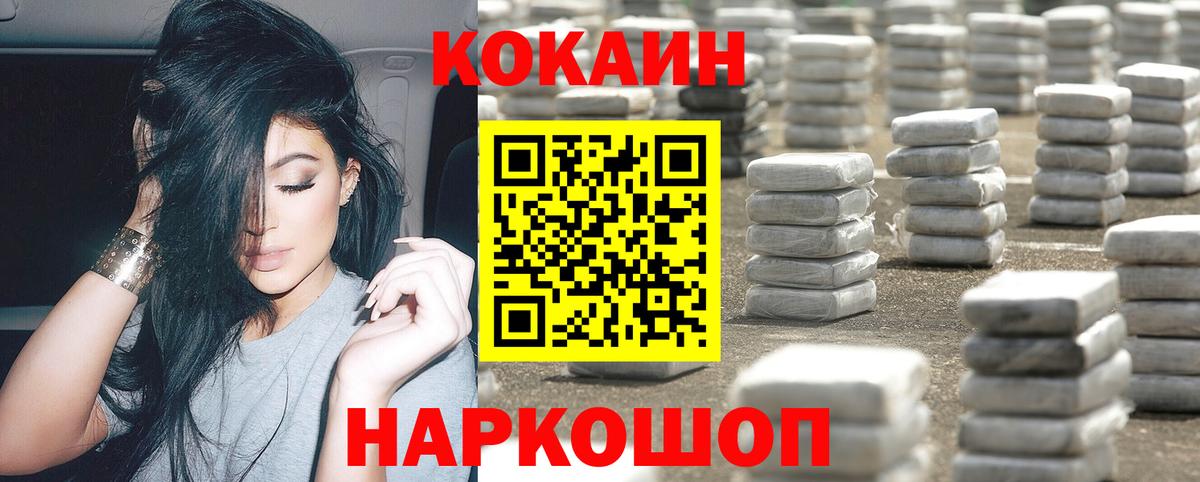 Ишим  Cocaine 97%  Вход с VPN  Cocaine Колумбийский 