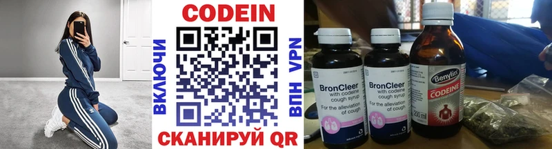Codein напиток Lean (лин)  Ишим 