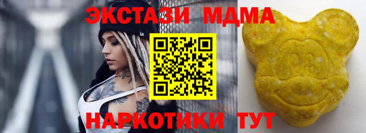 Экстази 300 mg  Вход с VPN  Экстази  Экстази 250 мг  Ишим 