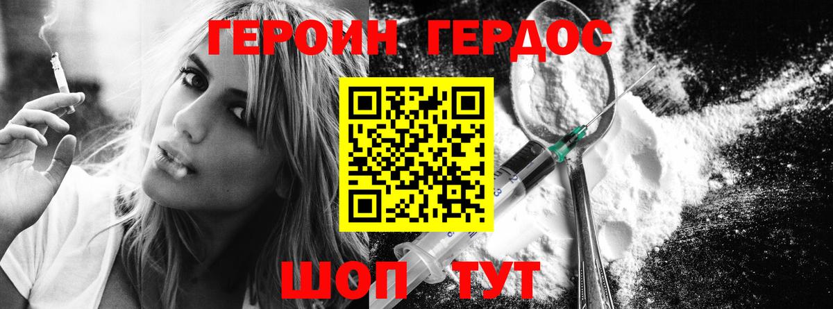 Героин афганец Ишим