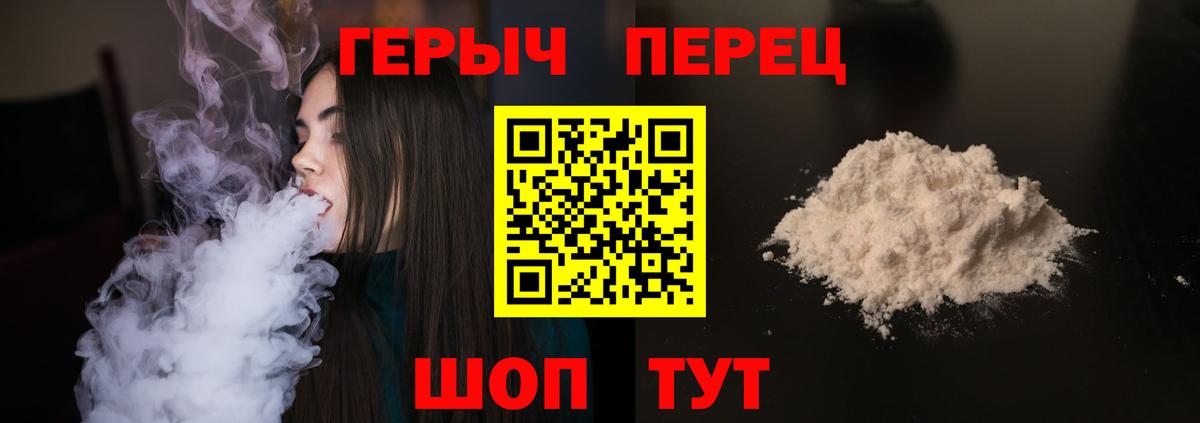 Ишим  Героин VHQ  Вход с VPN 