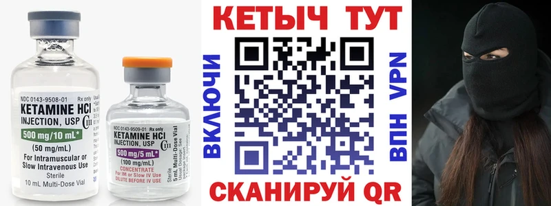 КЕТАМИН ketamine Ишим