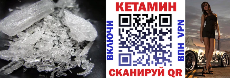 КЕТАМИН VHQ Ишим
