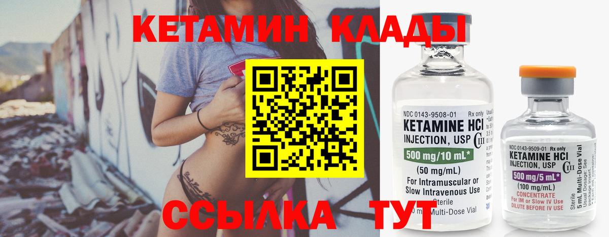 Кетамин ketamine  Вход с VPN  Ишим  КЕТАМИН VHQ 