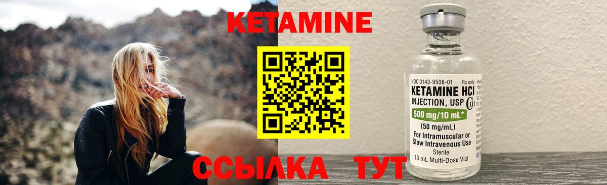 КЕТАМИН ketamine Ишим