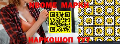 марки lsd Малоярославец