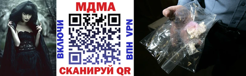 где можно купить наркотик  Ишим  МДМА молли 