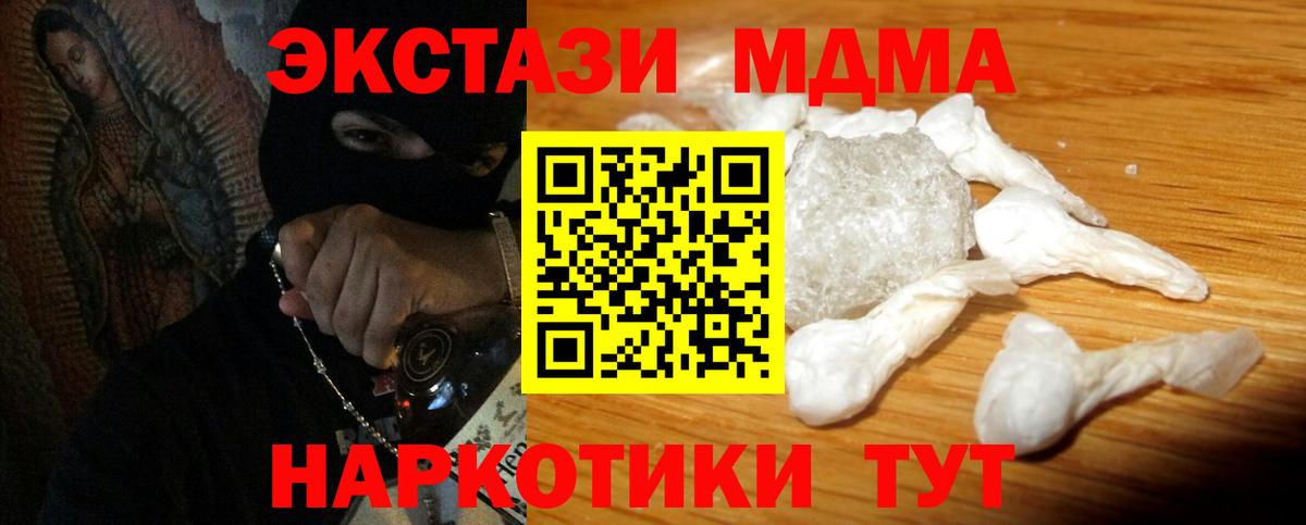 МДМА VHQ Ишим