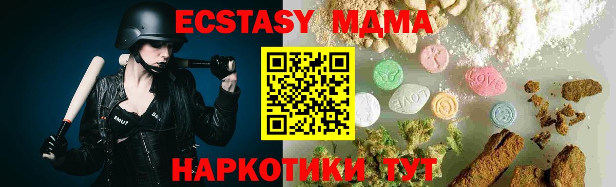 МДМА VHQ  Вход с VPN  Ишим  МДМА VHQ 