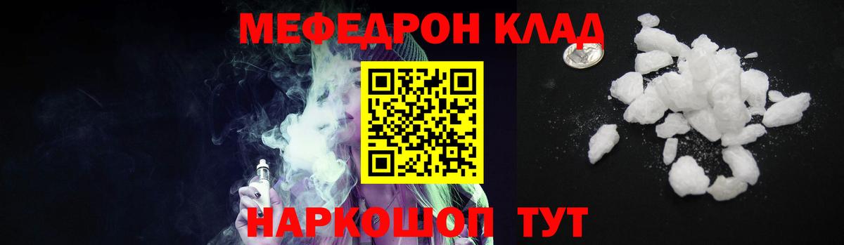 МЯУ-МЯУ кристаллы  Меф  Вход с VPN  Ишим  Меф кристаллы 