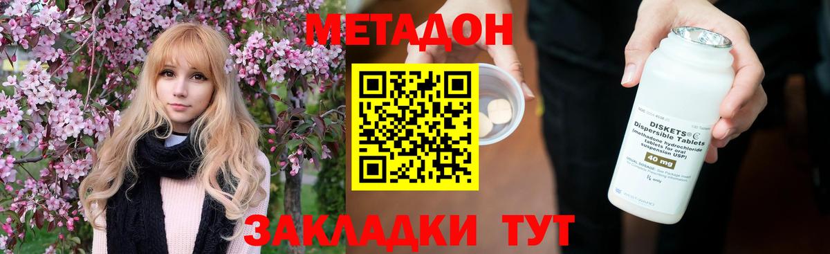 Ишим  shop формула  МЕТАДОН methadone  Вход с VPN  МЕТАДОН methadone 