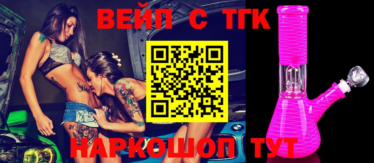 Дистиллят ТГК концентрат Ишим