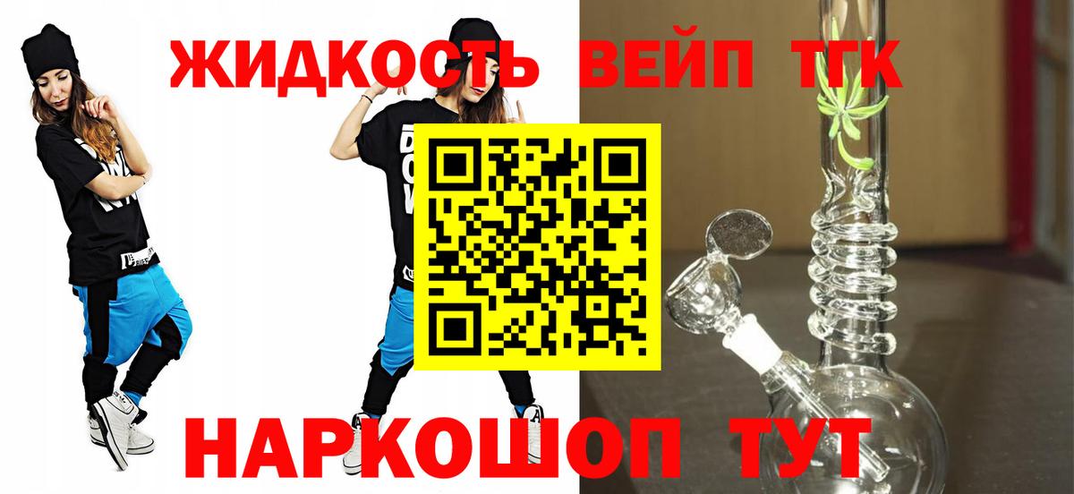 ОМГ ОМГ зеркало  ТГК жижа  Вход с VPN  Ишим  Дистиллят ТГК гашишное масло 