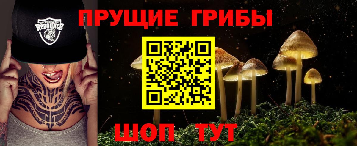 Галлюциногенные грибы ЛСД Ишим
